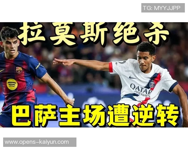 快问快答：巴黎2：1绝杀巴萨，赛后情书见。